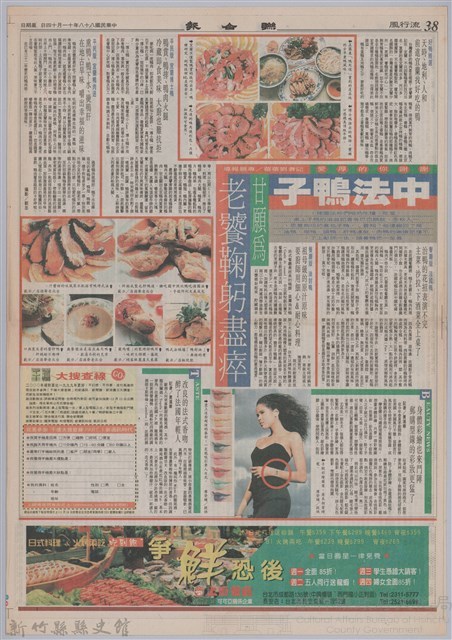 聯合報「戰鼓聲中的歌者─龍瑛宗紀念專輯(下)」藏品圖，第3張