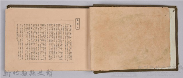 《臺灣の風光》藏品圖，第3張