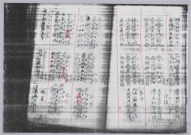 林柏燕輯註：「大新吟社」原稿複印本─五十八藏品圖，第3張