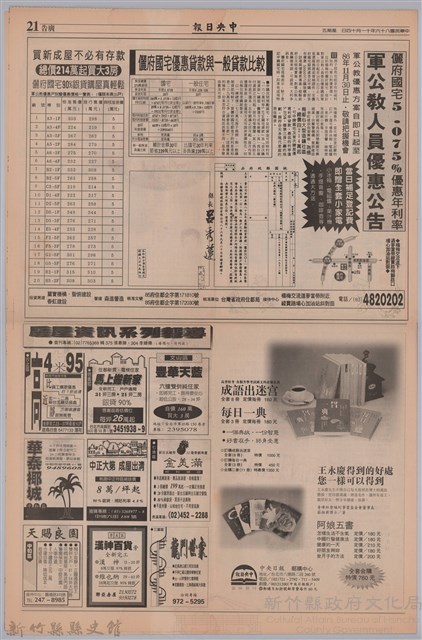 中央日報「文資中心啟用 龍瑛宗慨捐文物」藏品圖，第3張