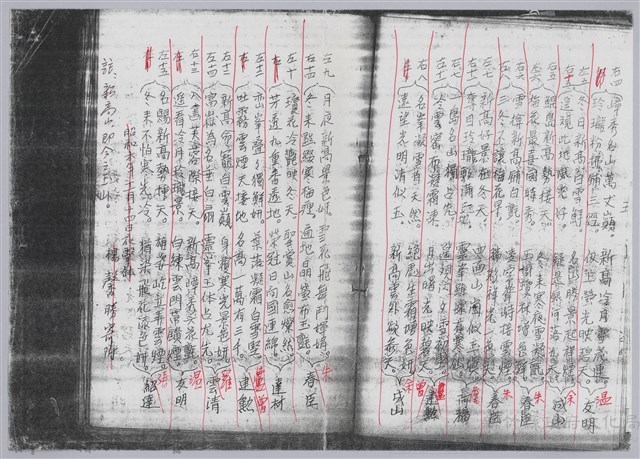 林柏燕輯註：「大新吟社」原稿複印本─三十二藏品圖，第3張