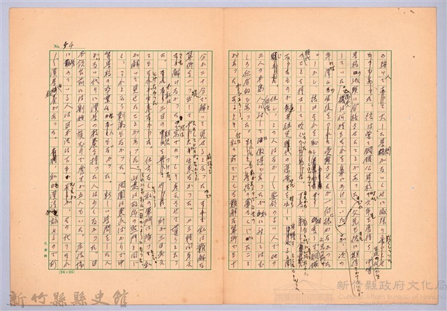 〈台灣連翹〉第四篇藏品圖，第3張