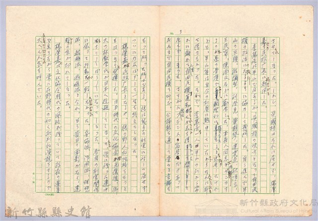 〈台灣連翹〉第十四篇藏品圖，第3張