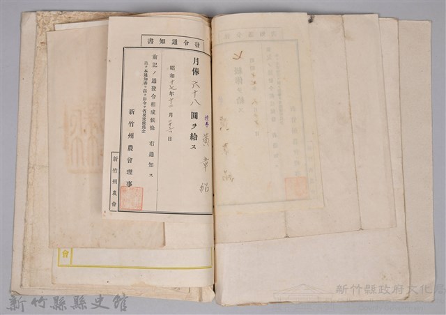 黃章紹個人文書藏品圖，第13張