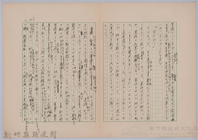 〈台灣連翹〉第二篇藏品圖，第13張