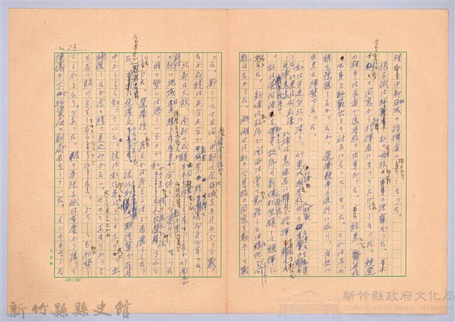 〈台灣連翹〉第十二篇藏品圖，第13張