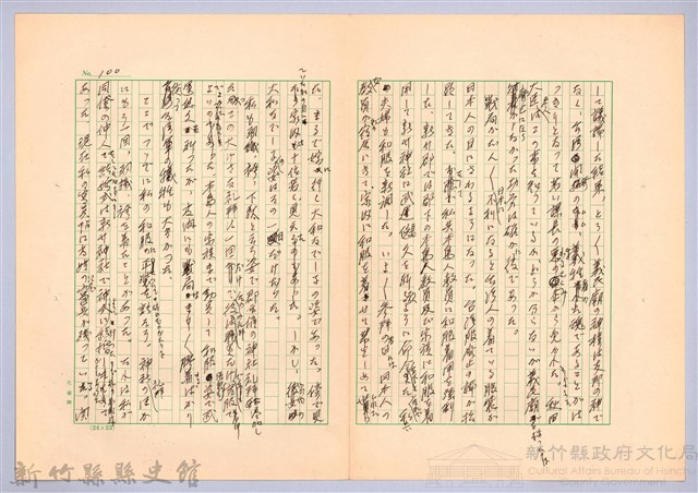 〈台灣連翹〉第六篇藏品圖，第13張