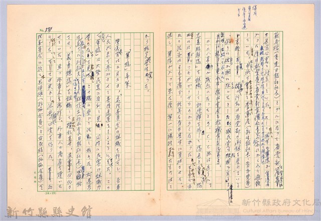 〈台灣連翹〉第十一篇藏品圖，第13張