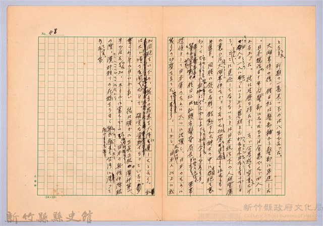 〈台灣連翹〉第三篇藏品圖，第13張