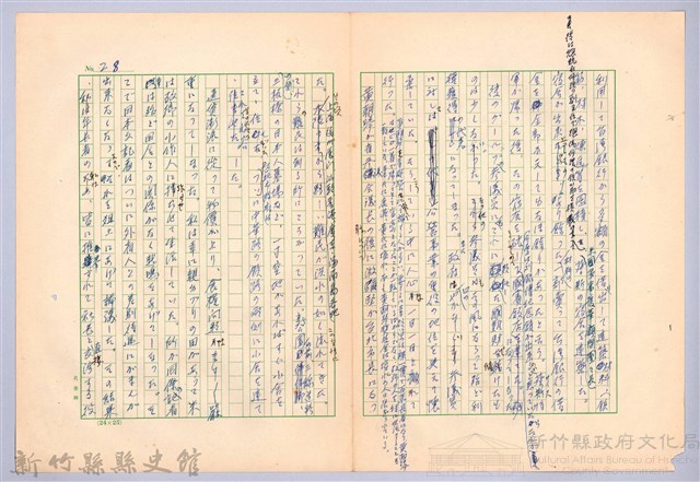 〈台灣連翹〉第十篇藏品圖，第13張