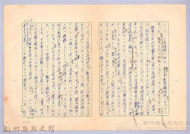 〈台灣連翹〉第九篇藏品圖，第13張