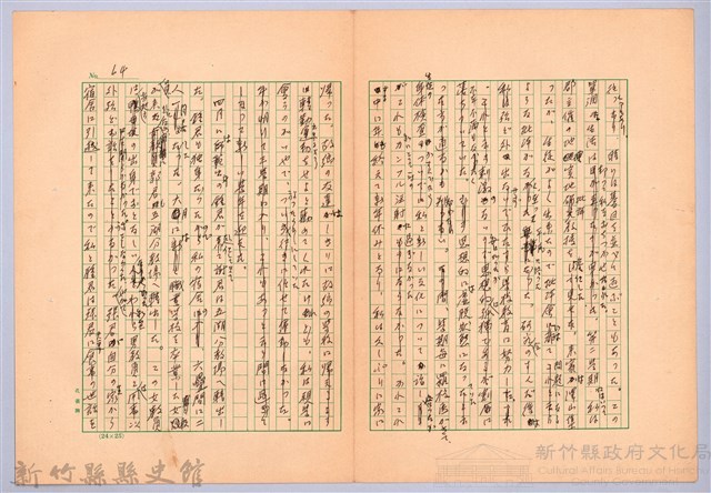 〈台灣連翹〉第四篇藏品圖，第13張