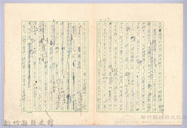 〈台灣連翹〉第十四篇藏品圖，第13張