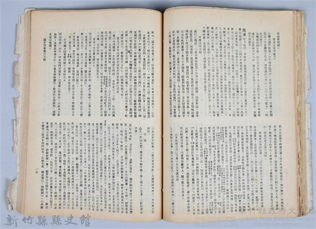 新竹文獻會通訊全一冊(刊印本)藏品圖，第113張