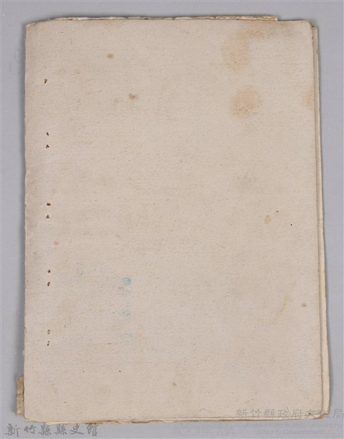 黃章紹個人文書藏品圖，第23張