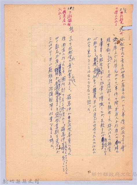 〈台灣連翹〉第十一篇藏品圖，第23張
