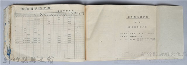 《糧食進出登記簿、糧食進出旬（月）報表記載實例》藏品圖，第31張