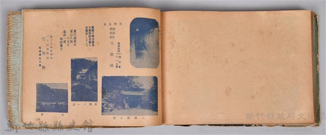 《躍進大臺北》藏品圖，第191張