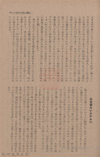 新竹州時報　第75號藏品圖，第71張