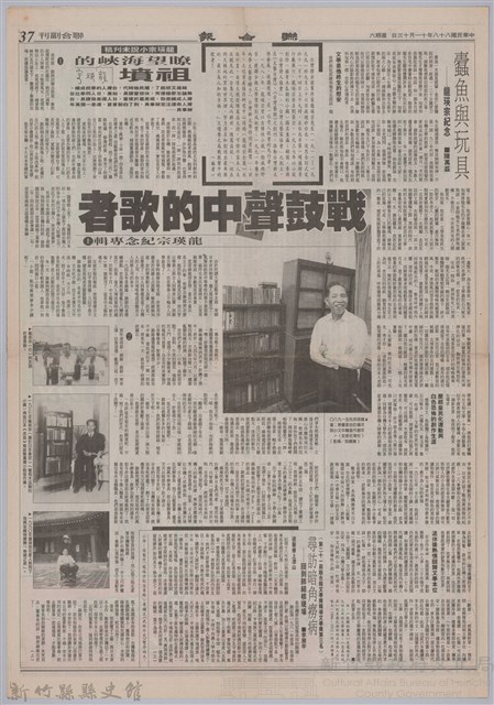 聯合報「龍瑛宗紀念專輯(上)」藏品圖，第1張