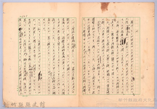 〈台灣連翹〉第七篇藏品圖，第1張
