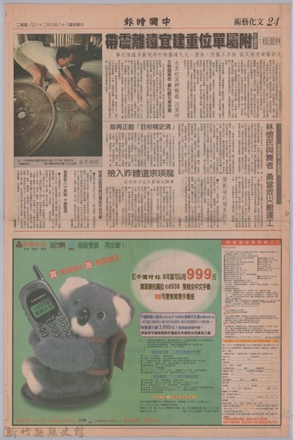 中國時報「龍瑛宗遺體昨入殮」藏品圖，第1張