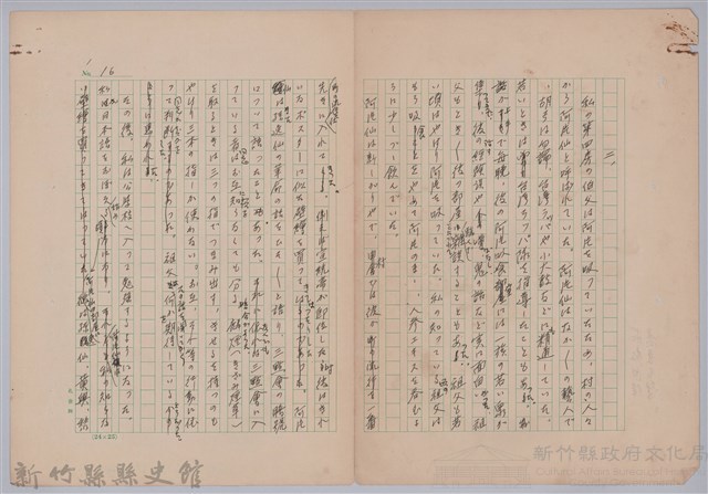 〈台灣連翹〉第二篇藏品圖，第1張
