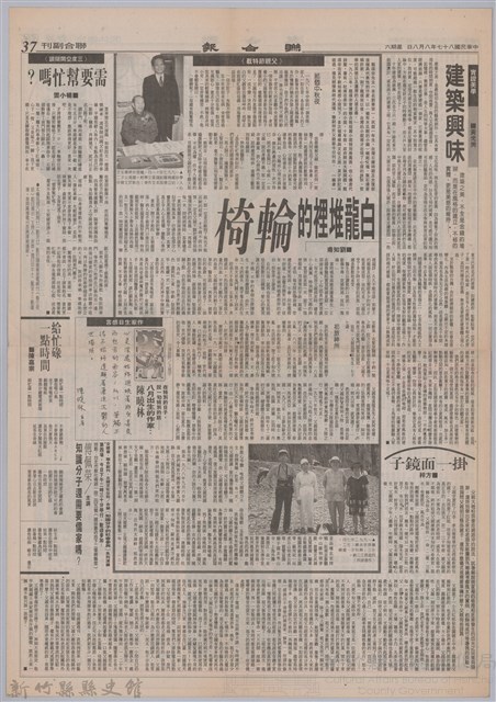 劉知甫投稿聯合報「白龍堆裡的輪椅」藏品圖，第1張