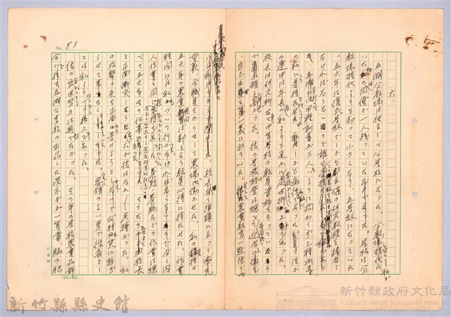 〈台灣連翹〉第六篇藏品圖，第1張