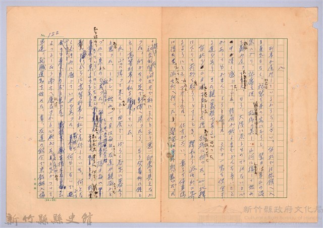 〈台灣連翹〉第八篇藏品圖，第1張