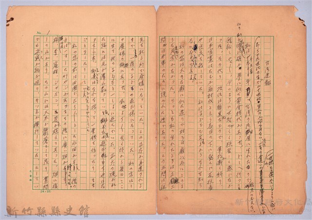 〈台灣連翹〉第一篇藏品圖，第1張