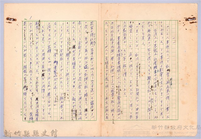 〈台灣連翹〉第十一篇藏品圖，第1張