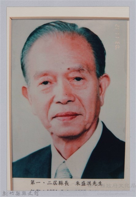 新竹縣第1、2任縣長〈朱盛淇〉半身肖像照藏品圖，第1張