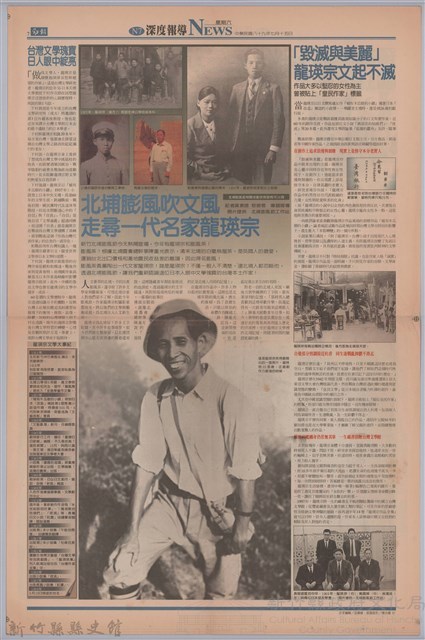 NEWS深度報導「北埔膨風吹文風 走尋一代名家龍瑛宗」藏品圖，第1張