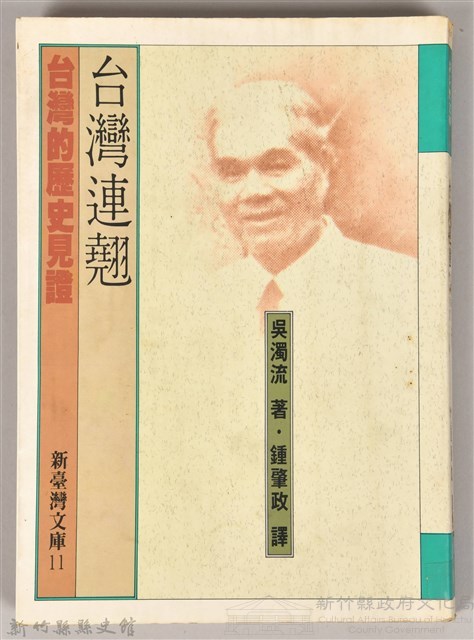《台灣連翹》藏品圖，第1張