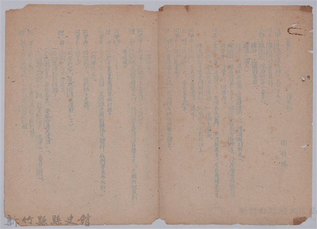 〈光明〉兒童劇本藏品圖，第1張