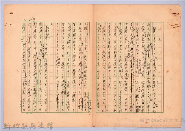 〈台灣連翹〉第三篇藏品圖，第1張