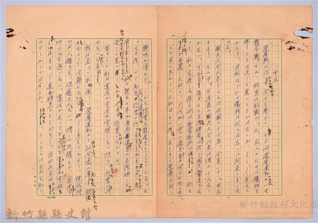 〈台灣連翹〉第十三篇藏品圖，第1張