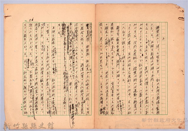 〈台灣連翹〉第五篇藏品圖，第1張
