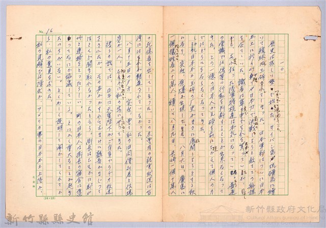 〈台灣連翹〉第十篇藏品圖，第1張
