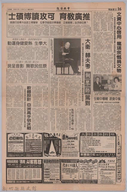 中央日報「文資中心啟用 龍瑛宗慨捐文物」藏品圖，第1張