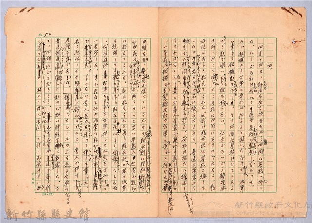 〈台灣連翹〉第四篇藏品圖，第1張