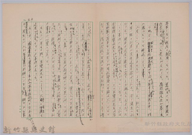 〈台灣連翹〉第二篇藏品圖，第11張