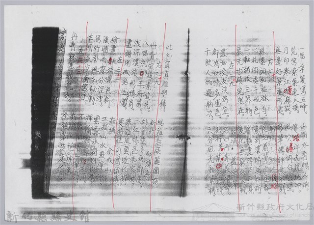 林柏燕輯註：「大新吟社」原稿複印本─十藏品圖，第11張