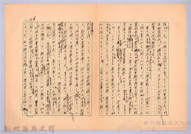〈台灣連翹〉第三篇藏品圖，第11張