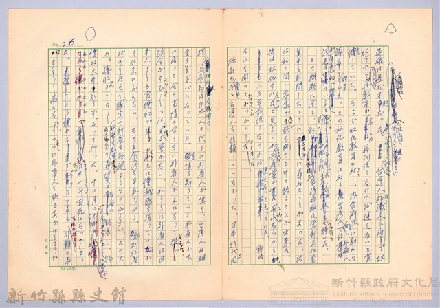 〈台灣連翹〉第十篇藏品圖，第11張