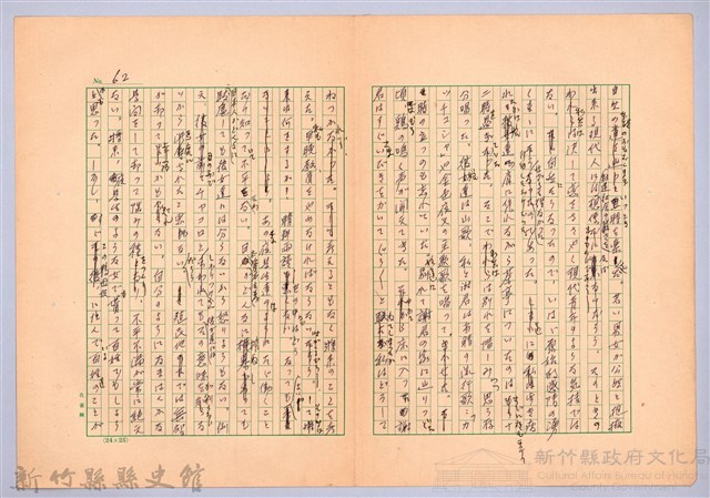 〈台灣連翹〉第四篇藏品圖，第11張