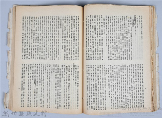 新竹文獻會通訊全一冊(刊印本)藏品圖，第111張