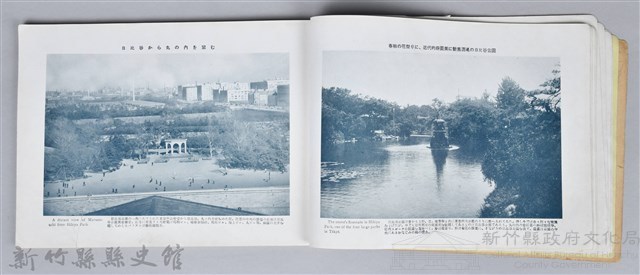 《大東京寫真帖》藏品圖，第21張