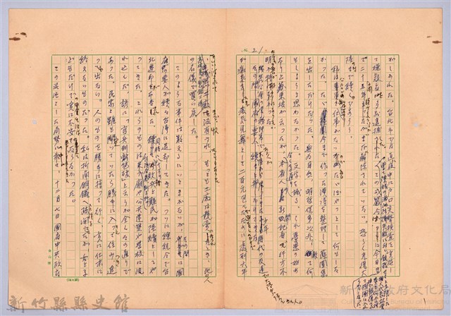 〈台灣連翹〉第十三篇藏品圖，第21張